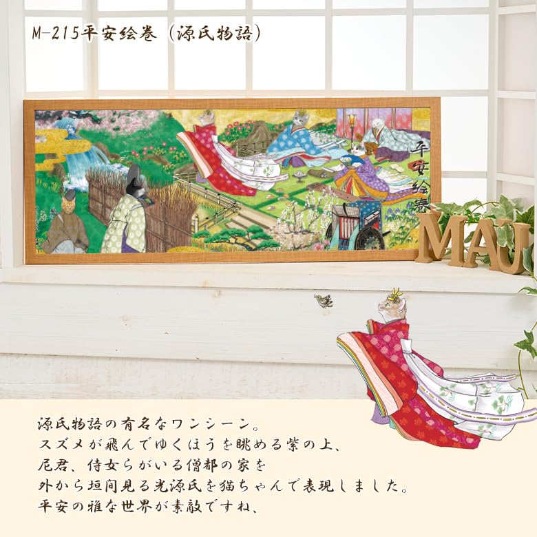 Past and Present Cat Series Hand Made in Original Period Picture Towel, Japan, Cat, Maiko, Kabuki, Firefighter, Tokaido, Courtesan, (Heian Scroll)