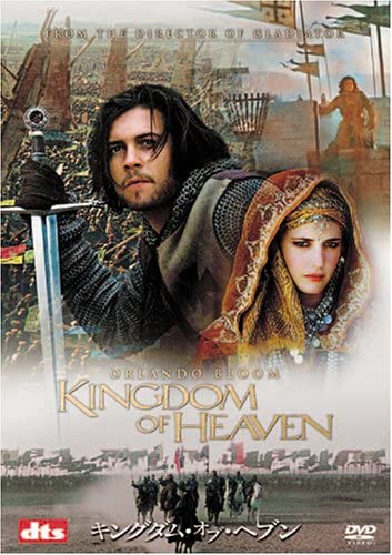 DVD  - Kingdom of Heaven FXBGB29534 Japan Movies & DVD Used