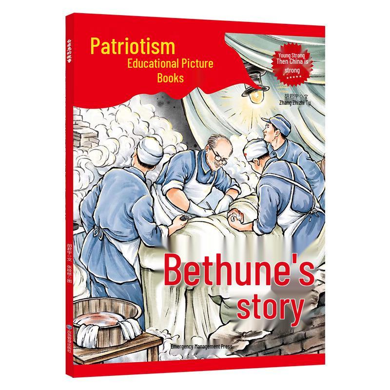 10-Volume Set: Red Classic Patriotism Picture Books for Primary Students - Revolutionary Hero Stories