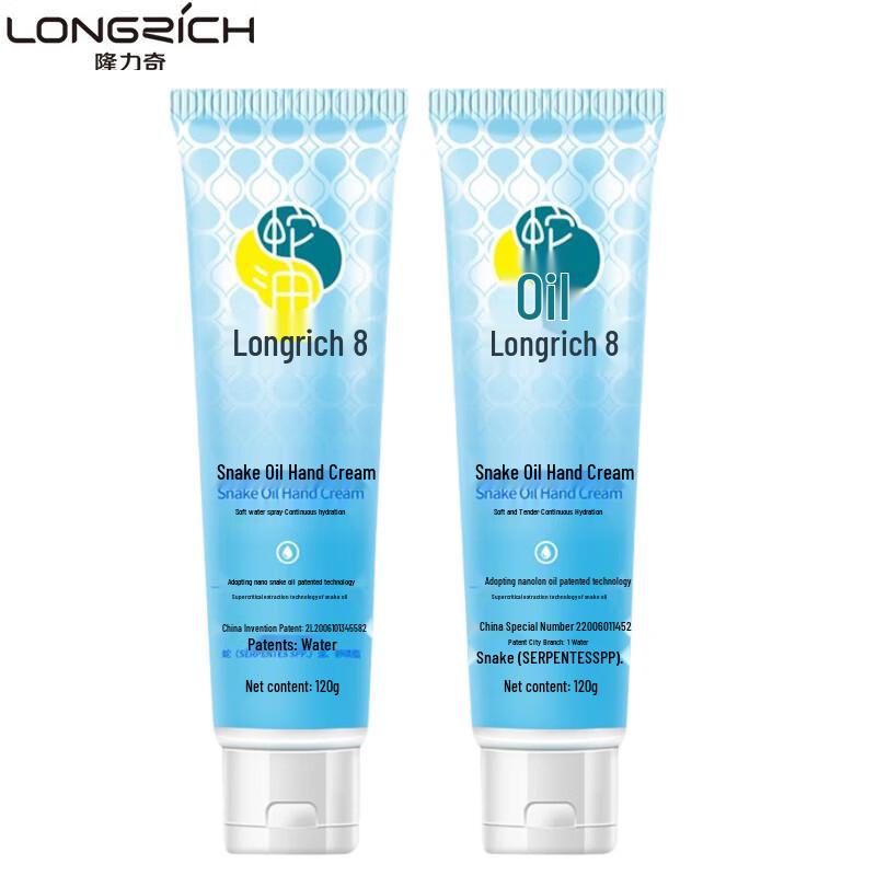 Longliqi Blue Snake Oil Hand Cream