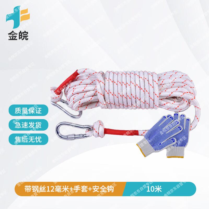 Jinwan High-Altitude Work Steel Core Nylon Safety Rope