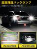 VICOIU T16 LED Back Lamp, Explosive Light, T15 LED, White, 36 SMD New Lens,