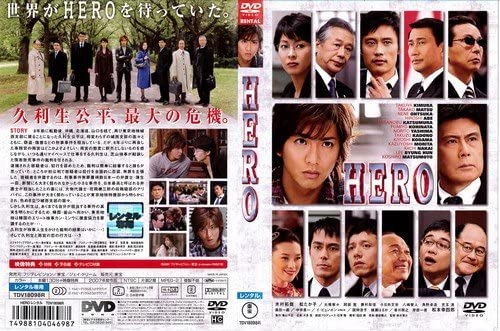 

DVD X - HERO TDC1818D 2008 Japan Japanese Movies Used