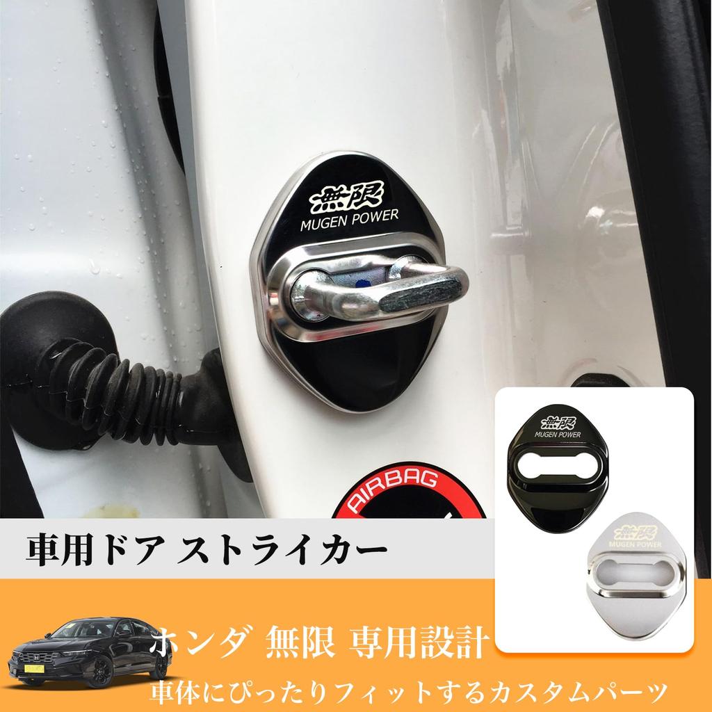 Meltryllis Honda Infinite Dedicated Car Door Striker Set of 4 Accessories Car Door Lock