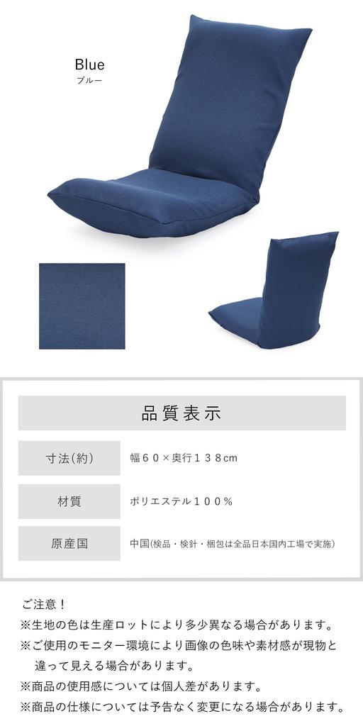 [Zaisu Senka] [Cover Only] Relax Zaisu-L Wide Long Cover CBC313 (Blue) Washable, Stain-Resistant