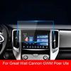 Tempered Glass Screen Protective Film For Haval Great Wall Poer Pao GWM Ute Cannon - LCD GPS Navigation Anti-scratch