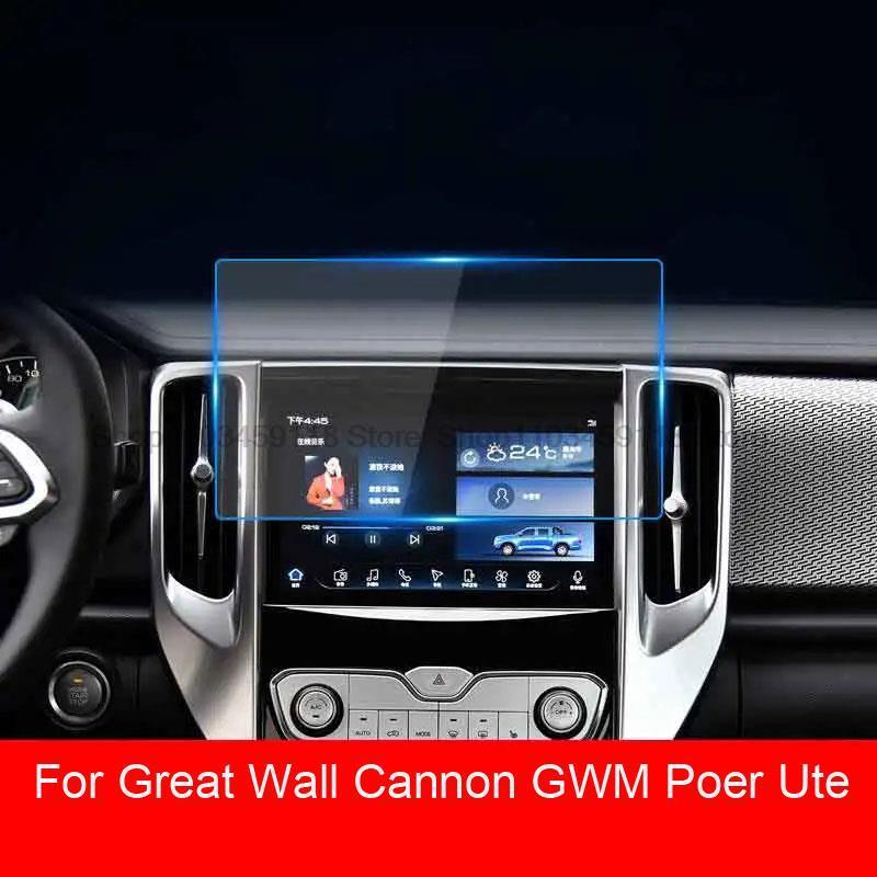 Tempered Glass Screen Protective Film For Haval Great Wall Poer Pao GWM Ute Cannon - LCD GPS Navigation Anti-scratch
