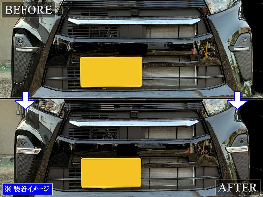 BRIGHTZ Chrome Daytime Running Light Cover for Tanto Custom [FOG-COV-351] LA650S/LA660S (LA650, LA660, A650, A660, 650, 660)