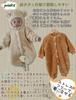 Baby Romper Coverall with fleece cold fluffy disguise [TUPOLILI] lining, fluffy, protection, bear, baby, kigurumi, jumpsuit, costume,