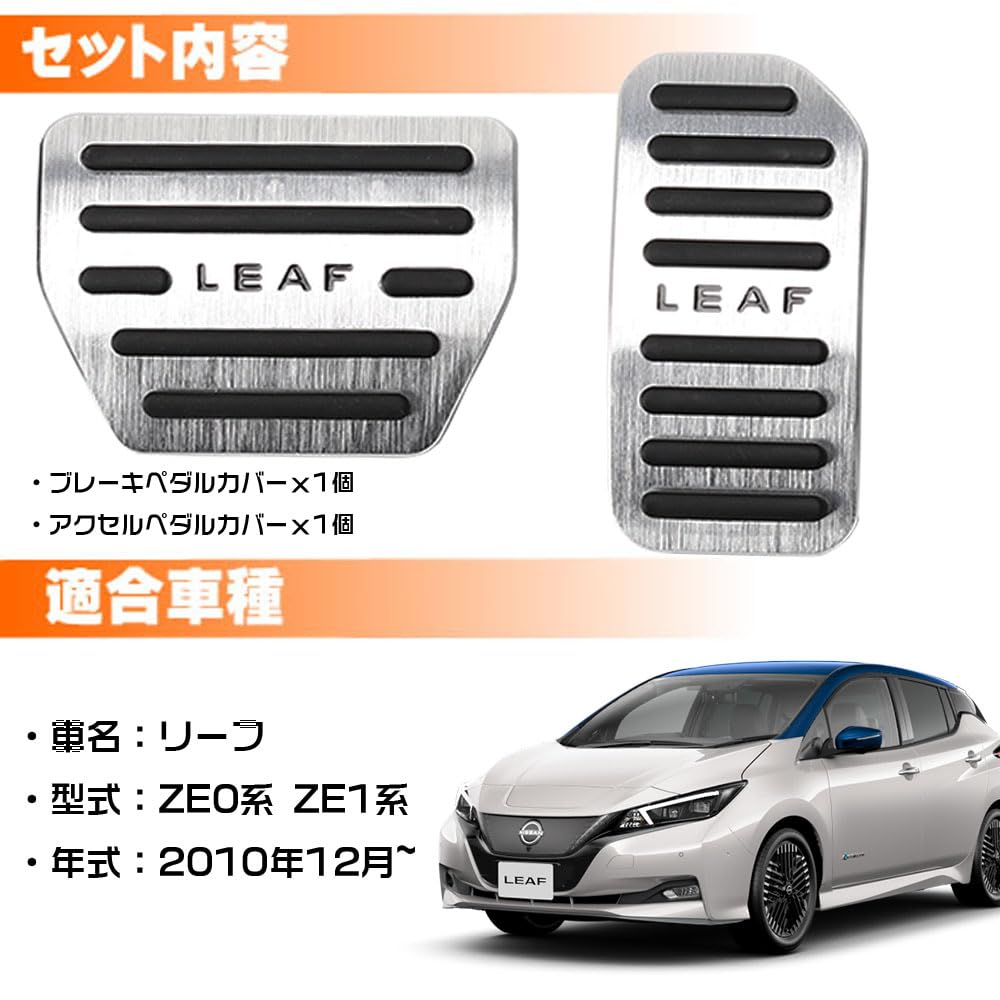 LEXLEYS "Improved Model" Nissan Leaf ZE0 Series ZE1 Series Aluminum Pedal Axle Brake Cover