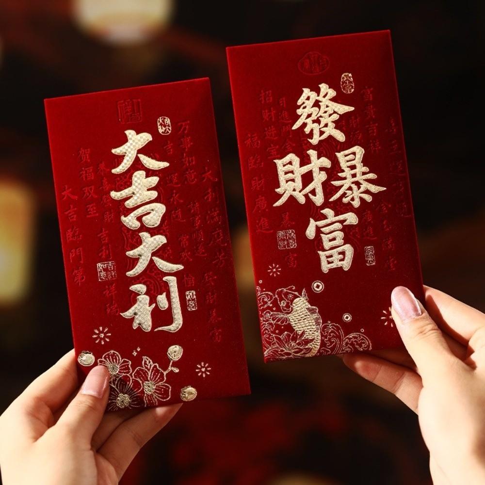 4pcs Velvet Lucky Money Envelopes Hard Paper Red Pocket Good Luck Lucky Red Bag New Year Party