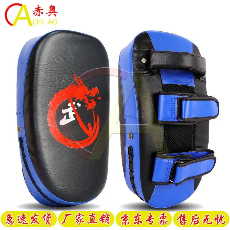 Chiao Curved Boxing Martial Arts Training Pads