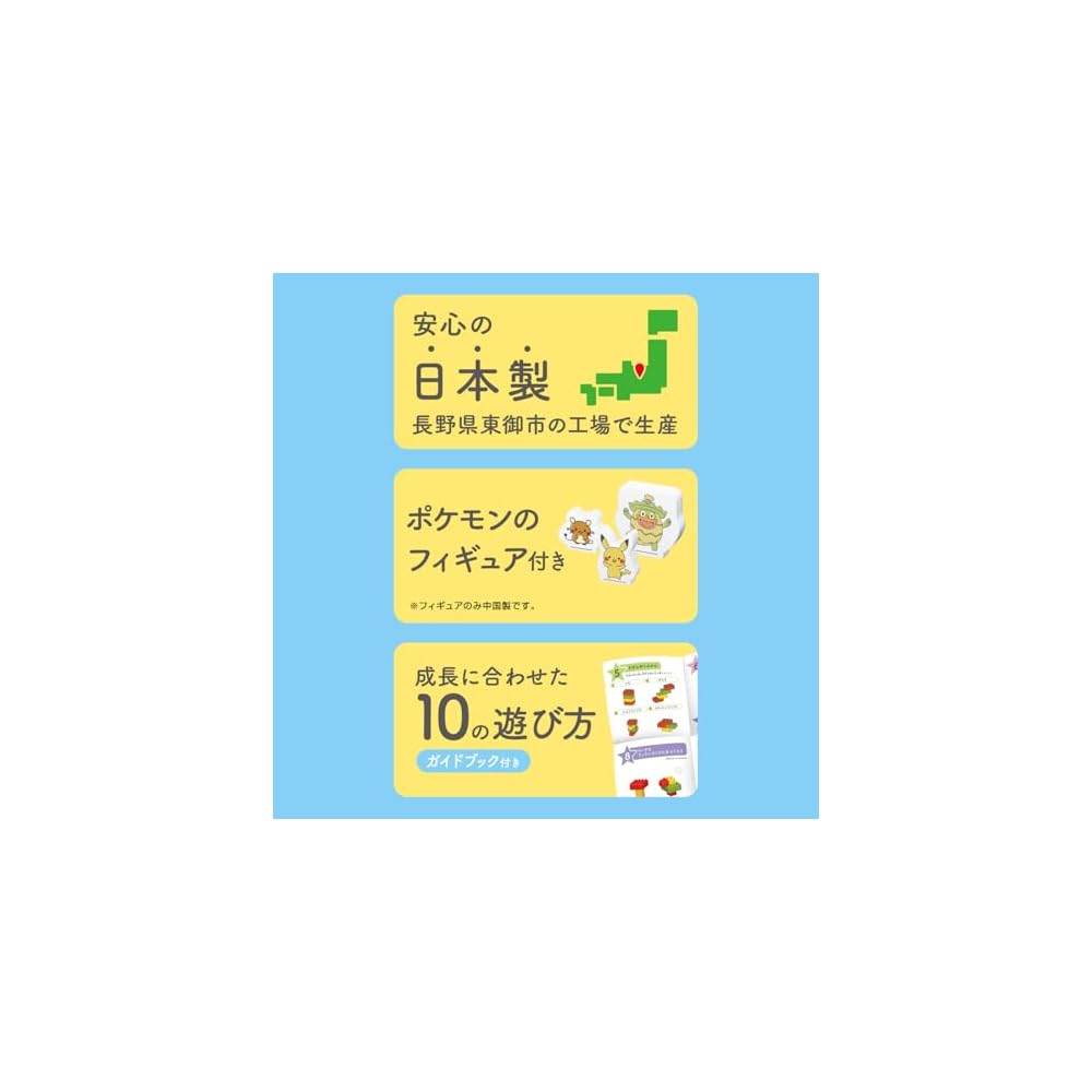 Kawada Monpoke Pikachu Building Blocks Toy for Ages 1.5 and Up 1.5kg