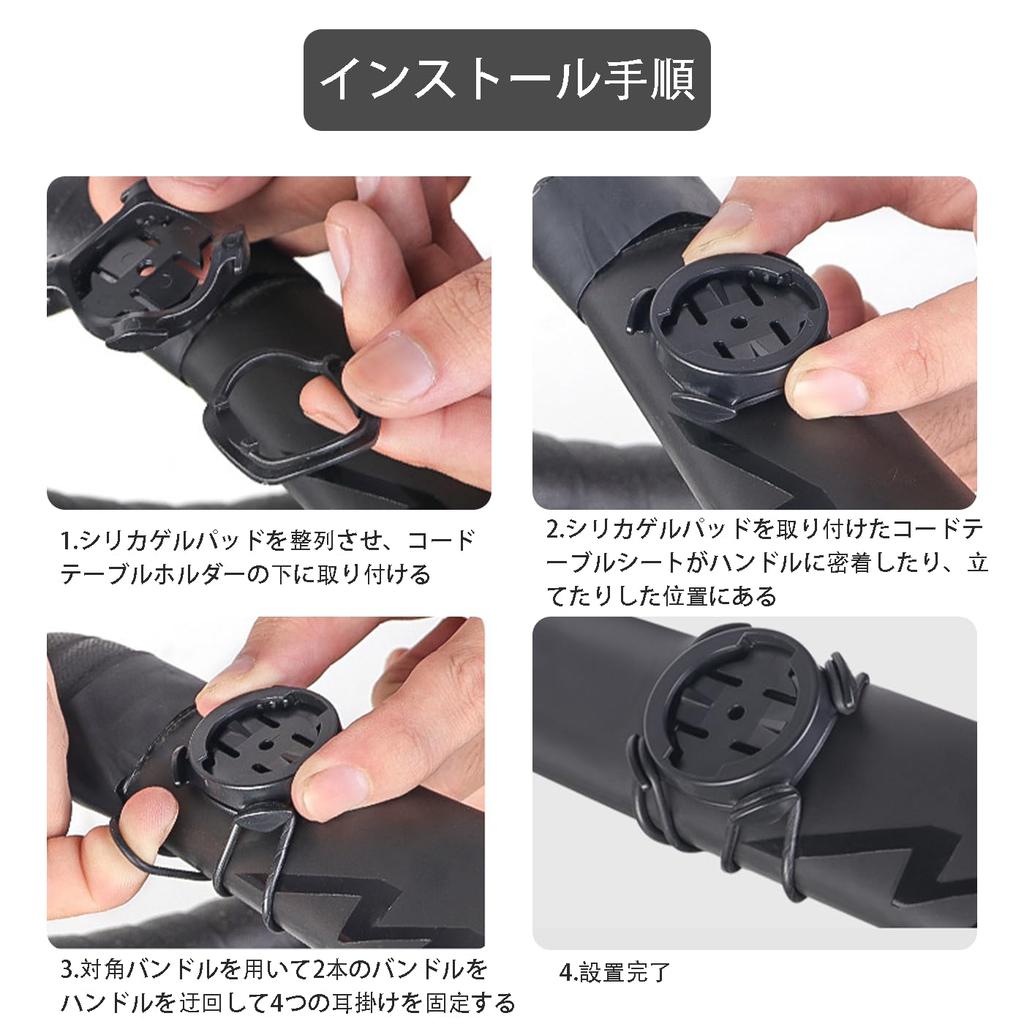 FineGood Bicycle Computer Bracket Handlebar Mount Cycle Computer Bracket Bicycle