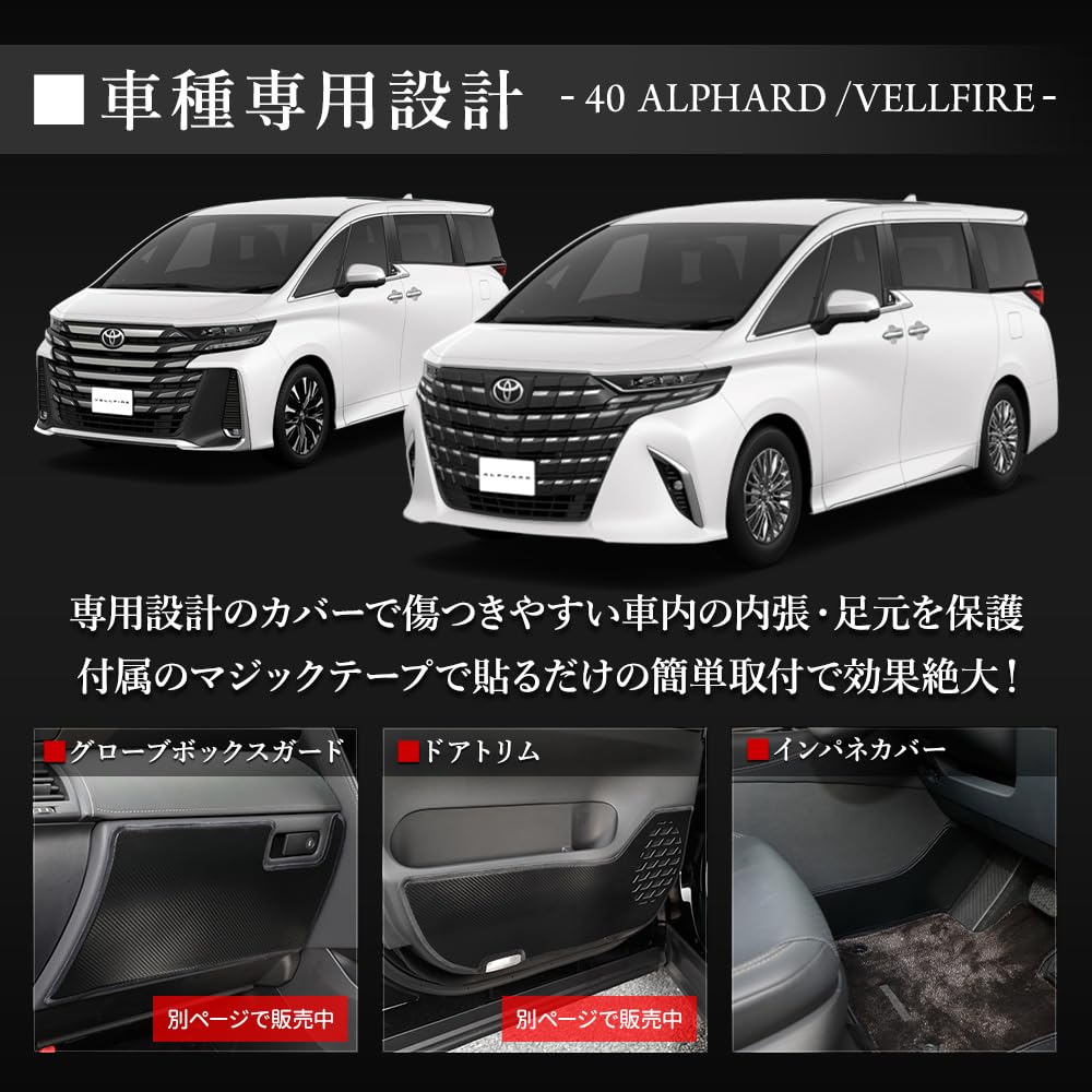 YOURS 40 Series Interior Panel Covers Kick Designed and Sewn in ALPHARD VELLFIRE Scratch and Stain Custom Instrument Panel Toyota S Alphard/Vellfire