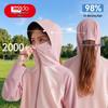 Hongdou Kids' UPF200+ Lightweight Hooded Sun Protection Jacket