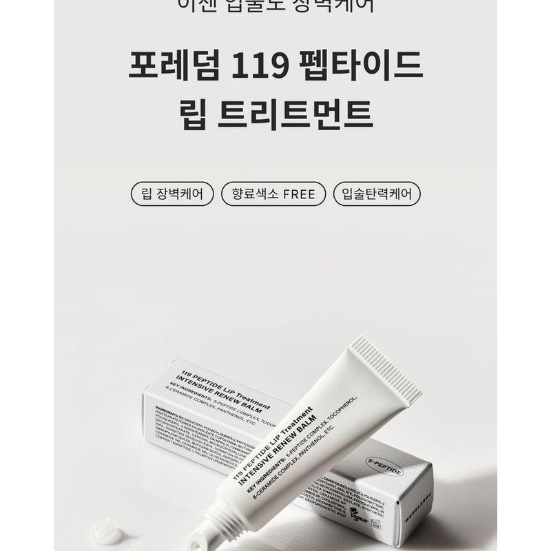 FORETDERM - 119 Peptid Lippenpflege