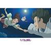Ensky Studio Ghibli Spirited Away Real 26 X 38 Cm Jigsaw Puzzle 300 Pieces JIGSAW PUZZLE (ENSKY) "The Name" 300-298