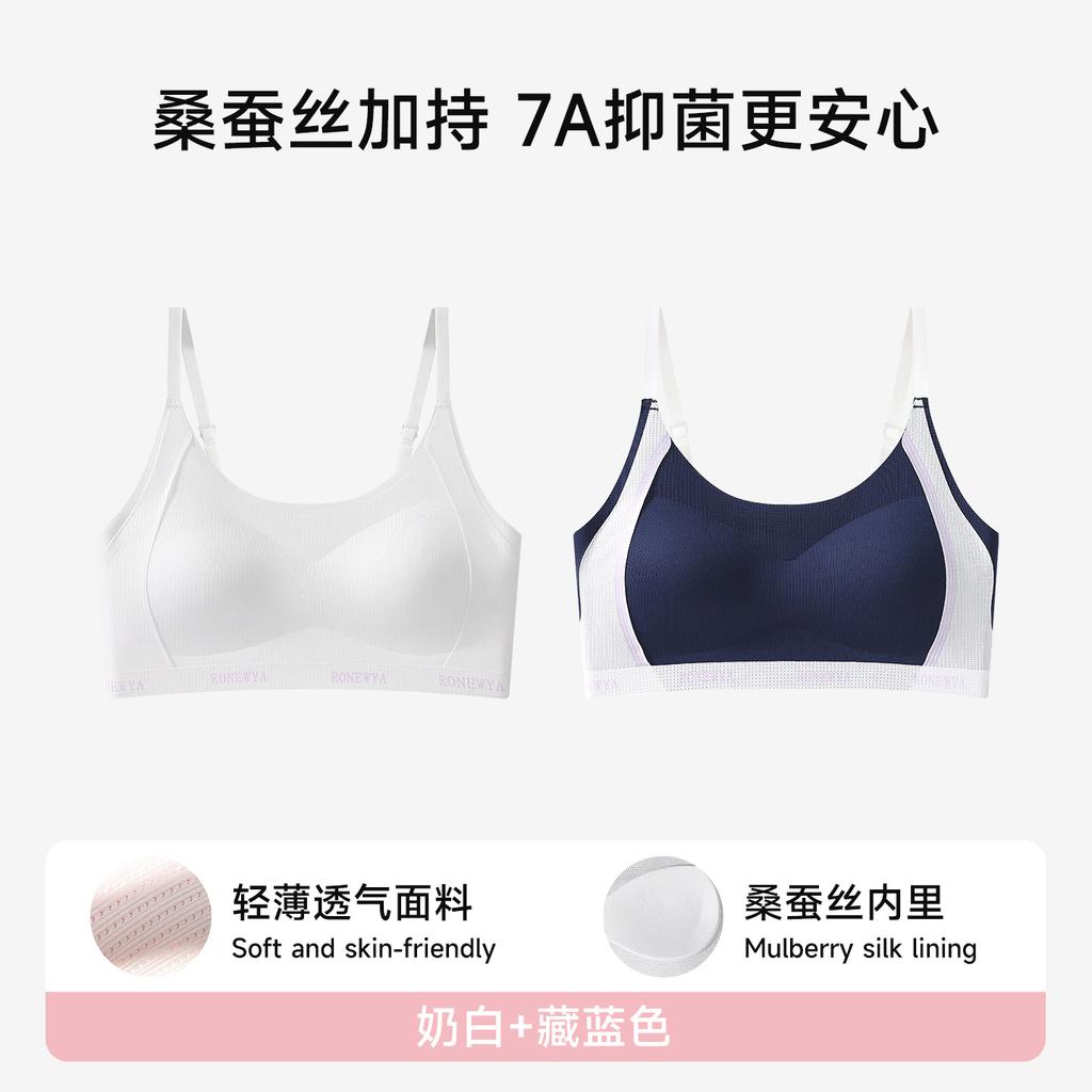Junior High School Students with Few Bras, No Steel Ring During Development, Thin Breathable Semi-fixed Vest Exercise