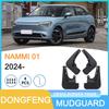 Compatible Mudguard for Dongfeng NAMMI 01 2024 - Cross-Border Auto Tire Protection