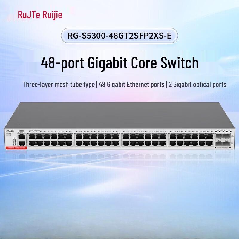 Ruijie RG-S5300 Series 48-Port Gigabit Layer 3 Managed Switch
