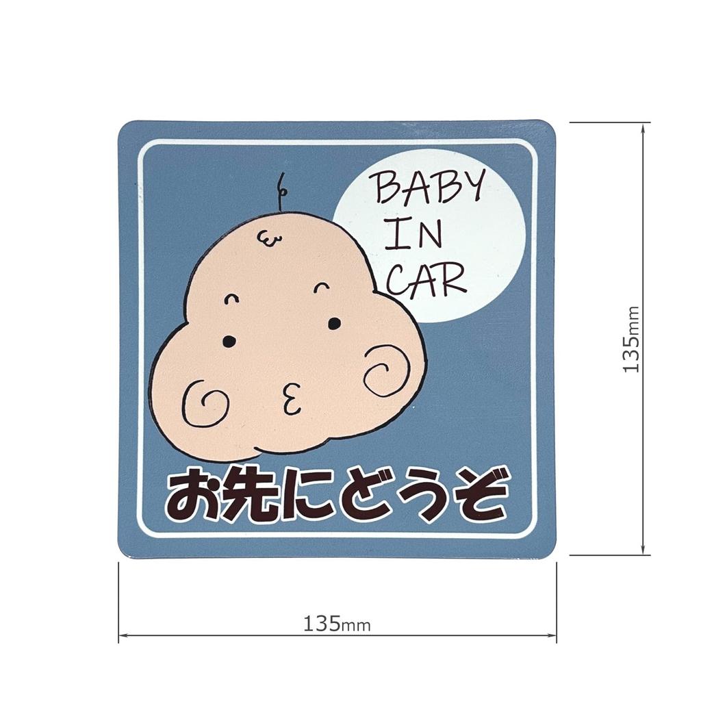 BABY IN CAR Magnetic Car Car Car Decal Sticker for Fired Driving