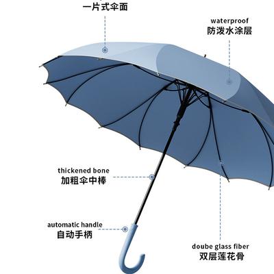 New 16-rib Automatic Umbrella, One-piece Long-handle Umbrella, Rain Umbrella for Men and Women, Windproof and Leak-proof Straight-rod Umbrella