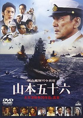 Japanischer Film - Oberbefehlshaber der Kombinierten Flotte Yamamoto