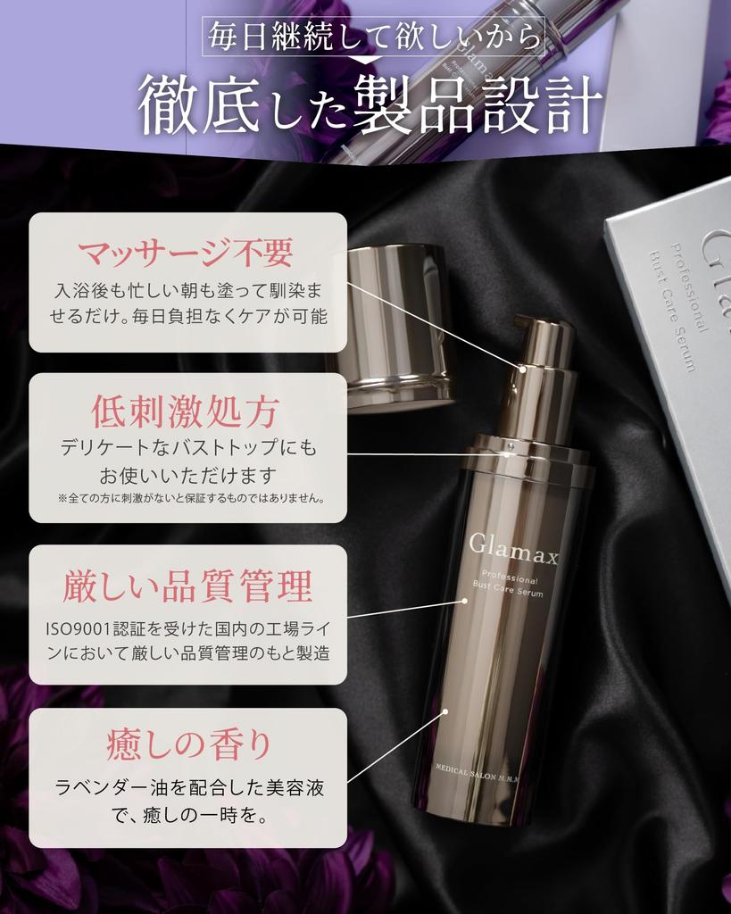 Bust Specialist Salon Gramax 50g Bust Cream Breast Care Moisturizing Shiny Beautiful Breasts Niacinamide Plaarea Proteoglycan Soft Moisture No Massage