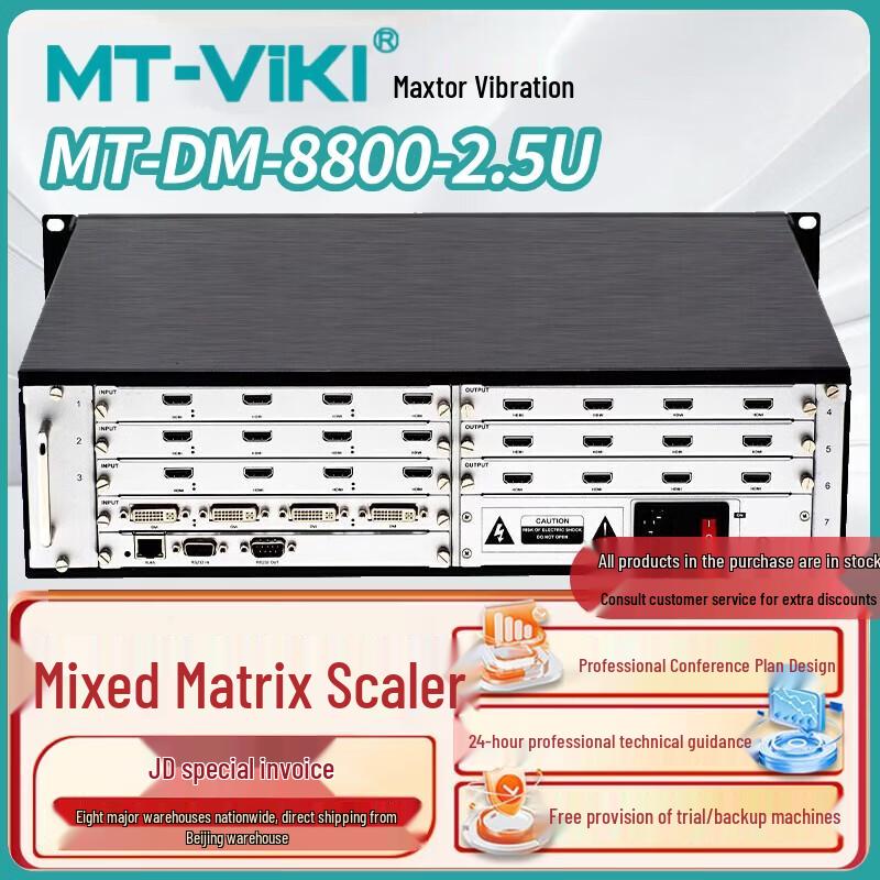 

Maituo Weiju Multi-Screen Video Wall Processor