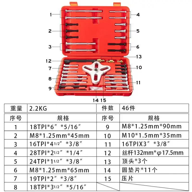 46 sztuk Kierownica Wyciągnij Kod Auto Naprawa Pasek Ściągacz Ściągacz Samochodowy Koło Pasowe Auto Naprawa Wyciągnij Narzędzie Do Konserwacji Samochodu