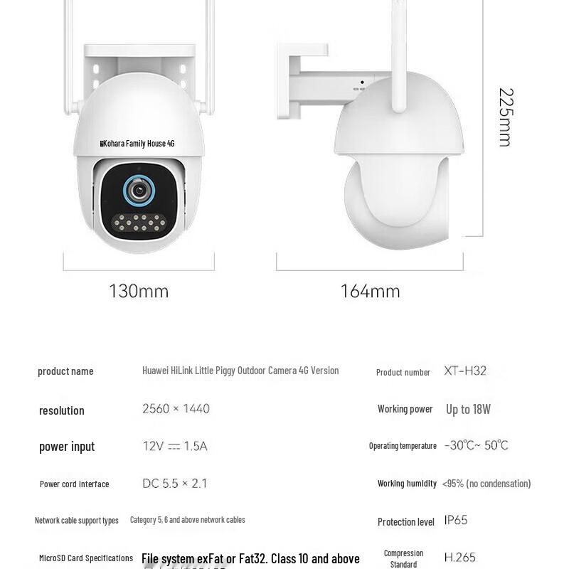 Huawei Smart Selection XT-H32 4G Outdoor IP Camera (CN version)