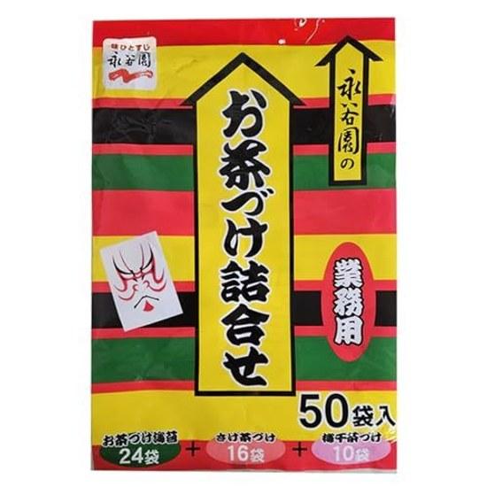 Tea Zuke Commercial Use 3 Types 50 Bags Nagatanien Assorted Set