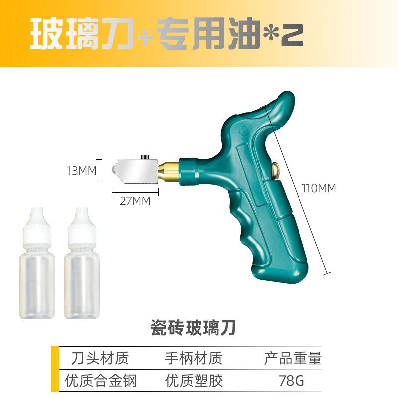 Ceramic Tile Cutting Tool Glass Knife Tile Cutter Scratch Knife Hand-Held Ceramic Cutting Tool Tile Cutting Tool Glass boundary opening device (handle two oil can)