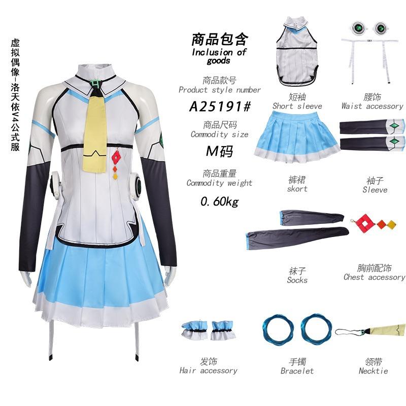 Virtual idol cos Luo Tianyi V formula costume cosplay anime game acting costume