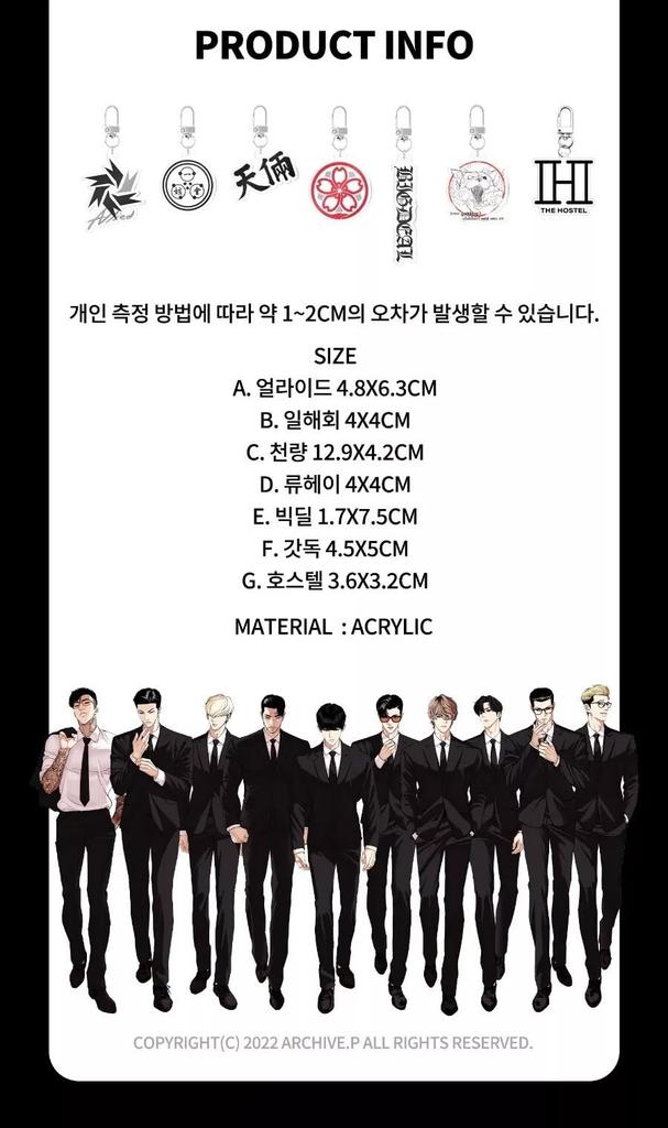 LOOKISM Official Merchandise Crew Logo Acrylic Key Ring, Made in Korea (03. Cheonliang)