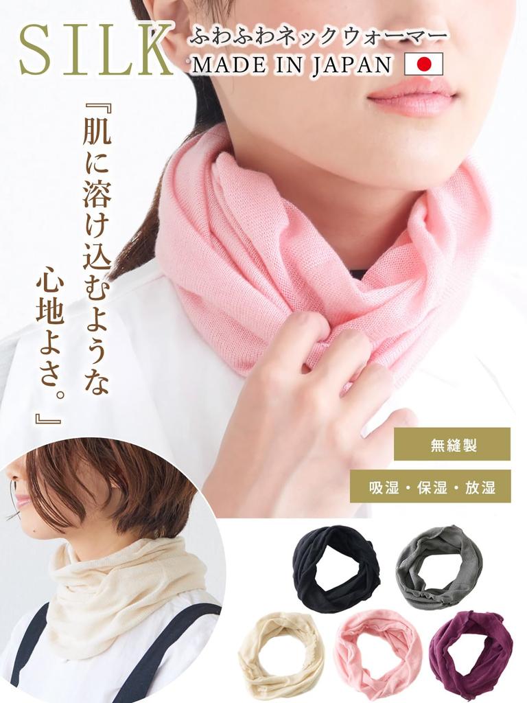 Casual Box Silk Neck Warmer Fluffy Neck Warmer Made In Japan Silk Neck Cover [Free Size/Black]