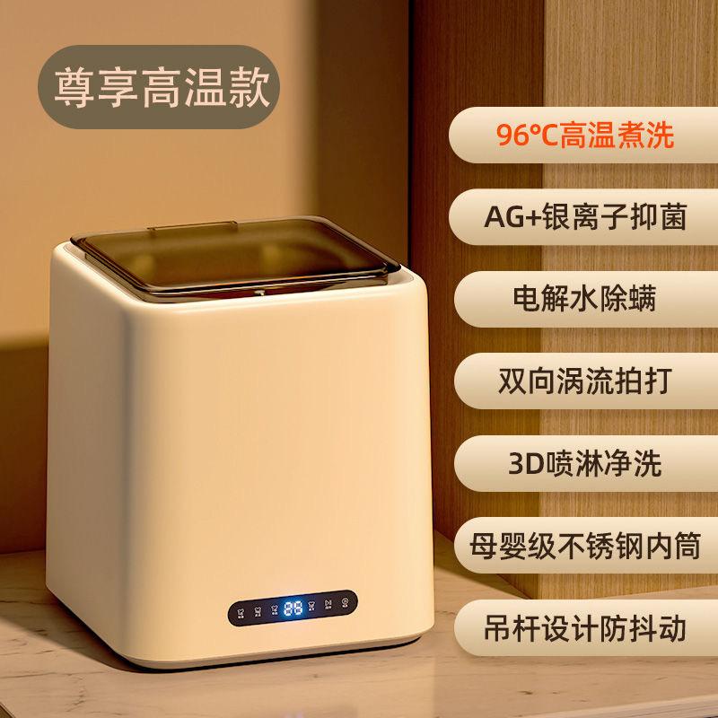 Mini Underwear Washing Machine Fully Automatic Portable High Temp Boiling Sterilization Disinfection Wash Dry 4-in-1 Socks