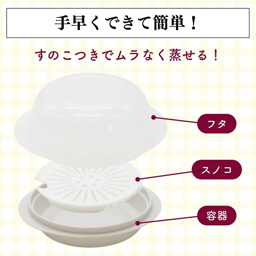 Steaming with Steamer Microwave Steamer for Steaming Vegetables and Steamed Buns 15 X X Cm of [Even Rack] Frozen/Refrigerated 13.3 7.6 [Set 2]