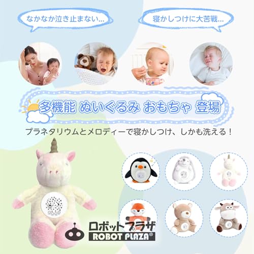 ROBOT PLAZA Unicorn Sleeping Plush Toy for Babies (3 Years Old) with Projection and Heartbeat