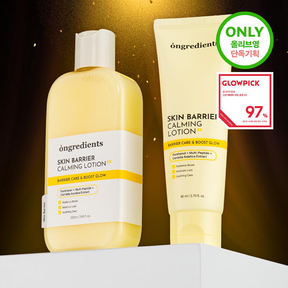 Ongredients Skin Barrier Calming Lotion EX 220ml + 80ml Special Set / 300ml Total