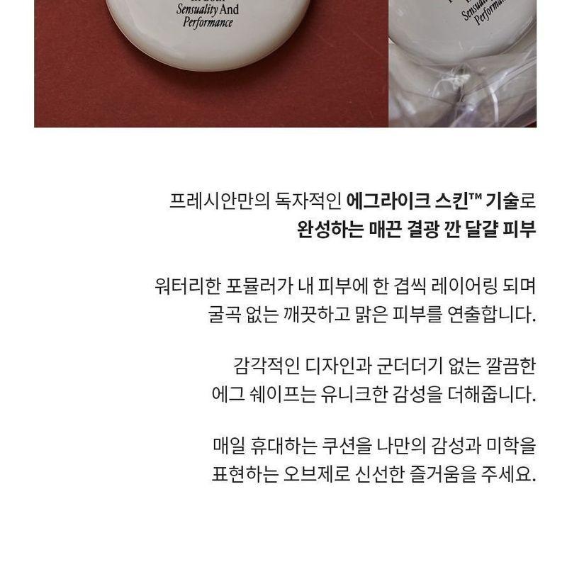 freshian - Egg-like Glow Cushion - 2 Colors