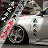 1PC JDM Car Stickers Waterproof for DIY Auto Engine Hood Side Body Bumper Window Front Windshield Self-adhesive Vinyl Decals