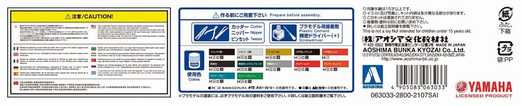 Aoshima Bunka Kyozaisha The Bike Series Yamaha 4HM XJR400 1993 Kunststoffmodell 1/12 Nr. 11