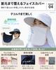 Gardening Hat wide breathable cool chin Farm sun size face neck sunshade UV number [Noeria] [15cm brim, material, 4-way strap] work, women's visor,