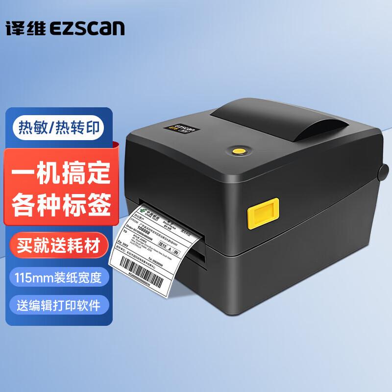Ezscan E75/E76 Series Thermal Barcode Label Printer