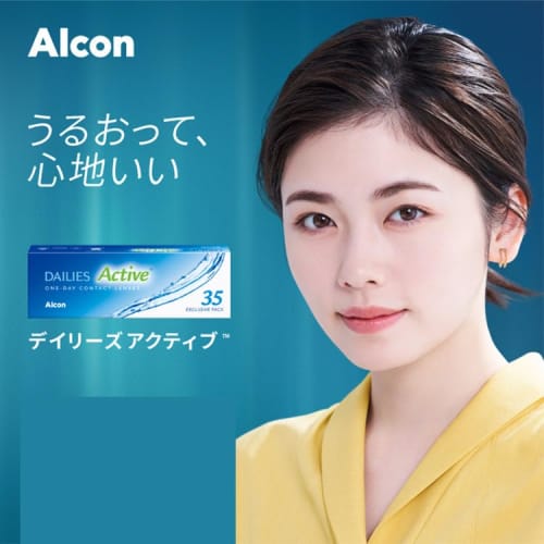 Alcon Dailies Active, 35 count [Successor to Dailies Aqua Comfort Plus] [BC 8.7] [PWR -2.50]