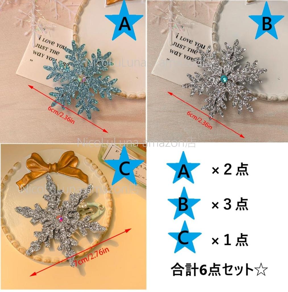 Eiskönigin Cosplay Haarschmuck 6-teiliges Set mit Schneeflocken-Haarklammern für Kinder und Erwachsene