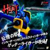 METAL HEAT Series Shin Getter Robo Getter The Last Day of the World Approximately 250mm Action Figure POSE+ Liger Ver. Tall, Non-scale Die-cast,