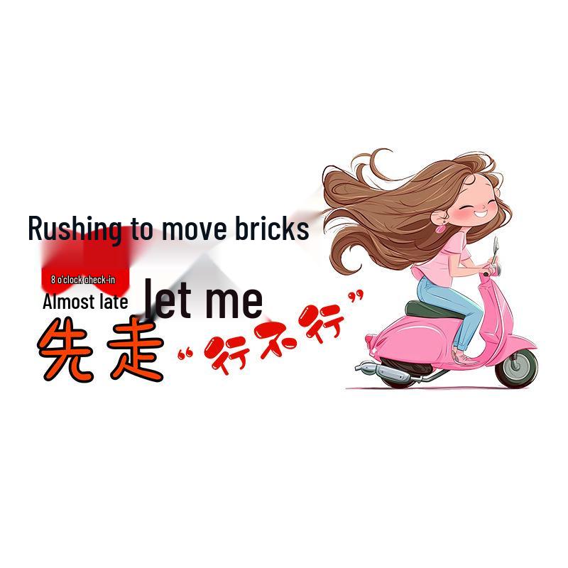 Move Bricks? Let Me Go First! Funny Female Driver Rear Window Sticker